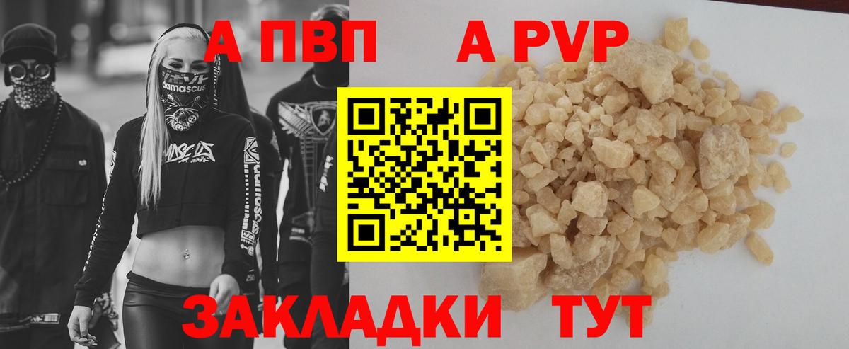 Волхов  купить закладку  А ПВП крисы CK  Вход с VPN  А ПВП крисы CK 
