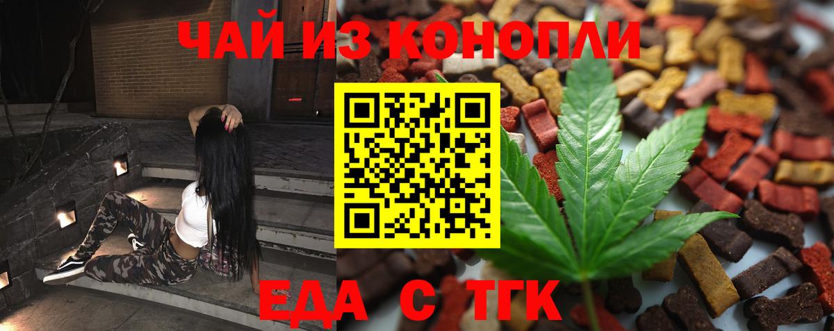 Печенье с ТГК конопля  Вход с VPN  Волхов 