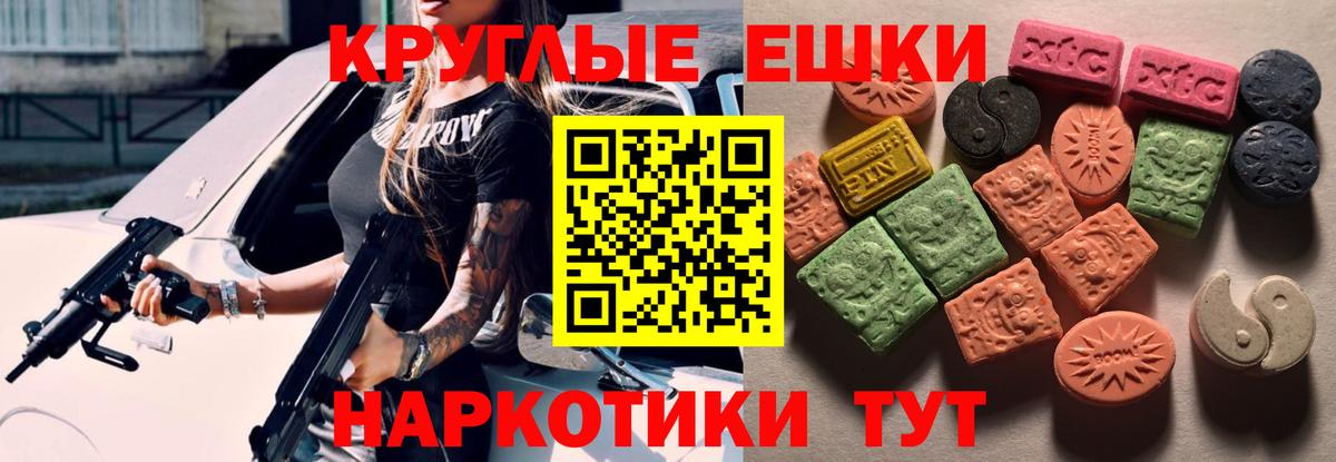 Экстази MDMA Волхов