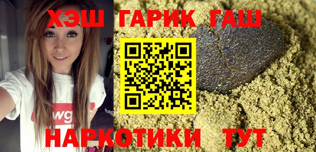 ГАШ индика сатива Волхов