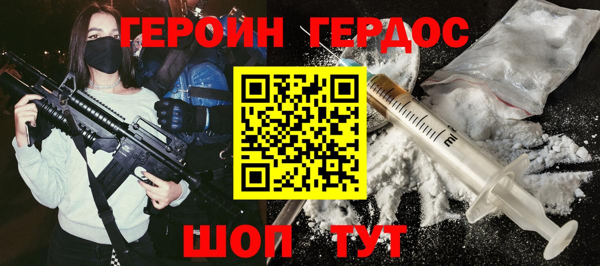 Волхов  ГЕРОИН белый  Вход с VPN 