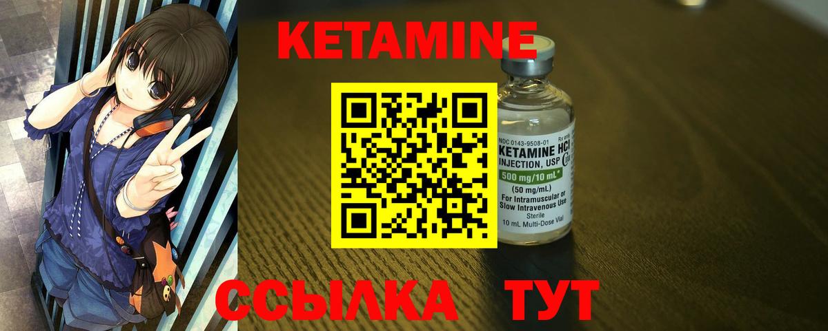 Кетамин ketamine  Вход с VPN  Волхов 