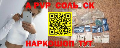 спайс Будённовск