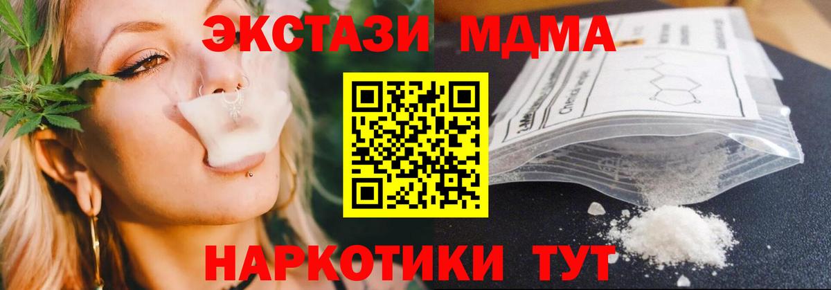 МДМА кристаллы Волхов