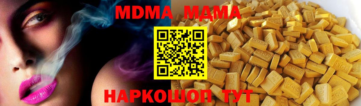 MDMA Molly  МДМА  MDMA молли  Волхов  Вход с VPN 