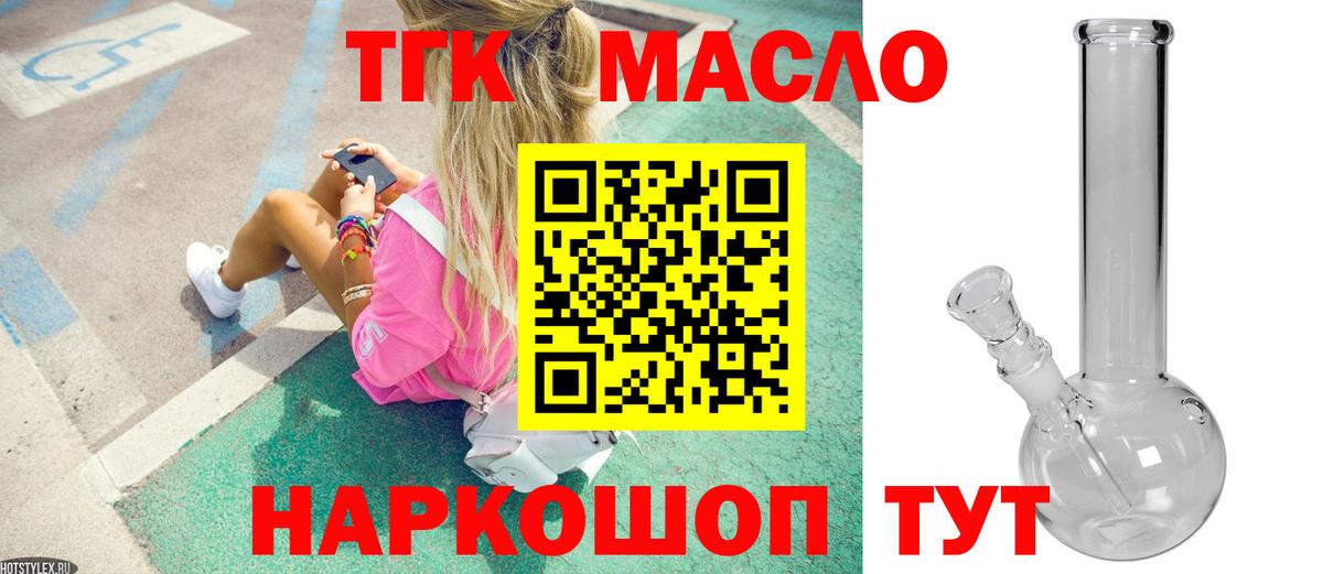 Волхов  ТГК концентрат  MEGA зеркало  Вход с VPN 